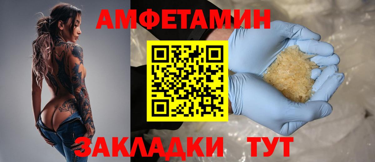 Amphetamine  Амфетамин Розовый  АМФЕТАМИН  Новоуральск  гидра ссылка  Вход с VPN 