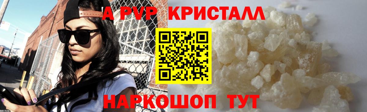 Альфа ПВП СК  A-PVP мука  Alpha PVP СК  Alpha-PVP  Новоуральск  Вход с VPN 