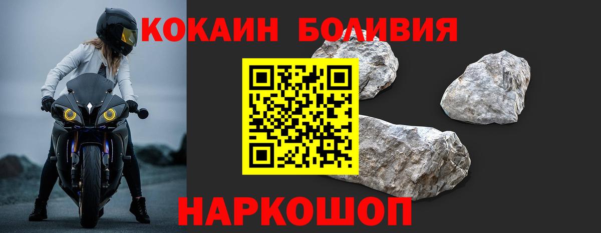 КОКАИН  COCAIN 97%  Вход с VPN  КОКАИН Перу  Новоуральск 