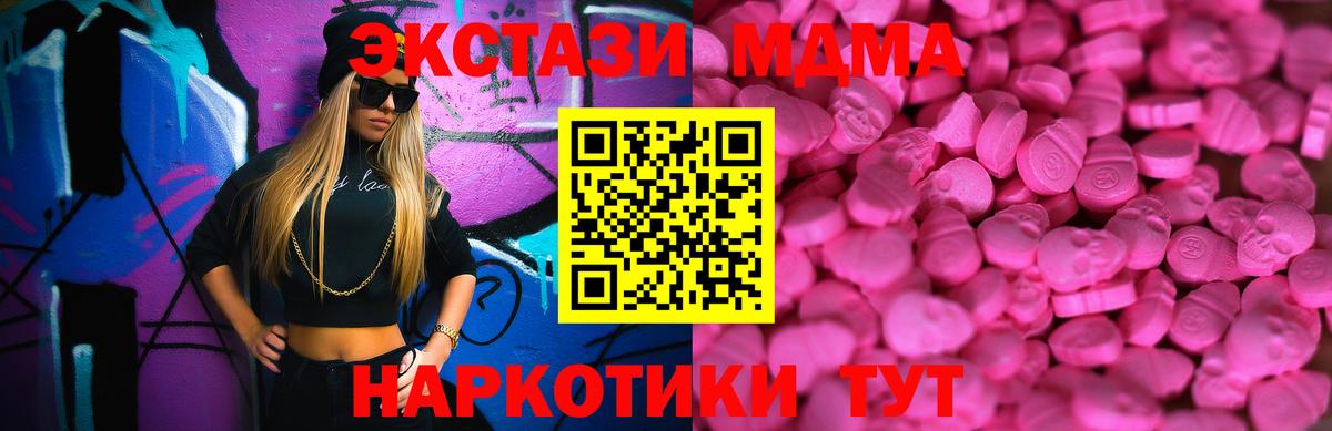 Новоуральск  ЭКСТАЗИ 300 mg  Ecstasy 300 mg  Вход с VPN 