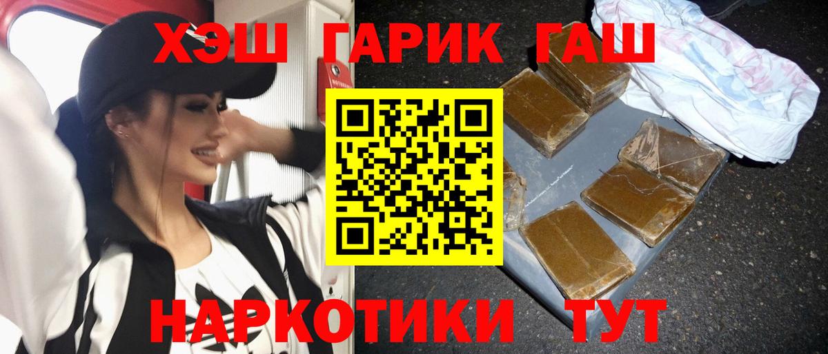 ГАШ Изолятор  ГАШ VHQ  сколько стоит  Вход с VPN  Новоуральск  Гашиш 