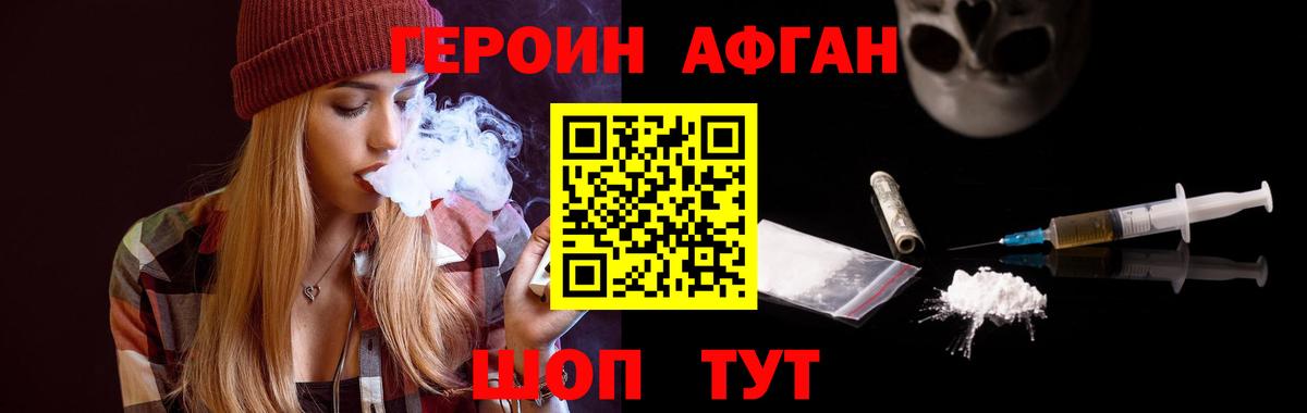 Новоуральск  ГЕРОИН VHQ  Вход с VPN 