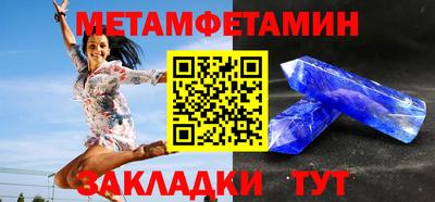 первитин Старая Купавна