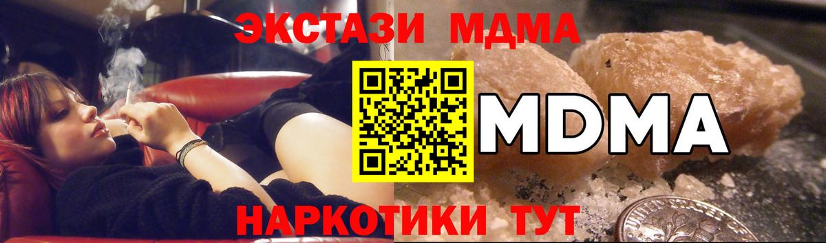 MDMA  Вход с VPN  Новоуральск  MDMA молли 