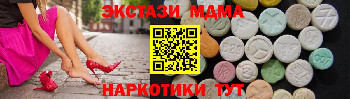МДМА crystal Новоуральск