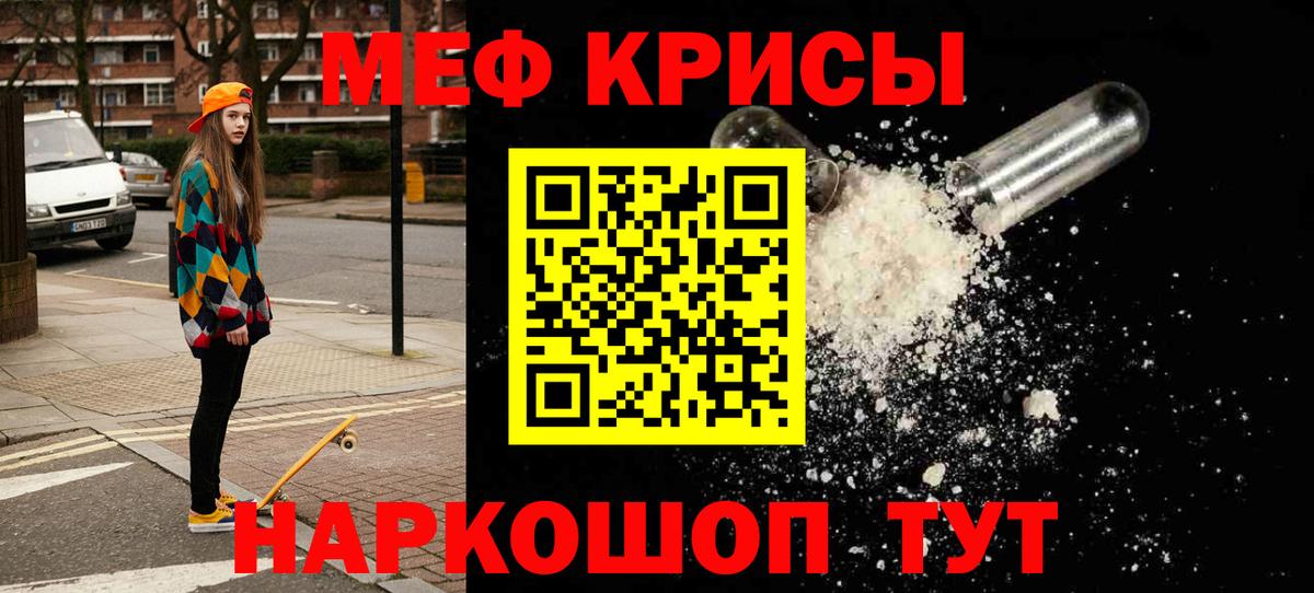 где можно купить   МЯУ-МЯУ кристаллы  Мефедрон мяу мяу  Меф  Вход с VPN  Новоуральск 