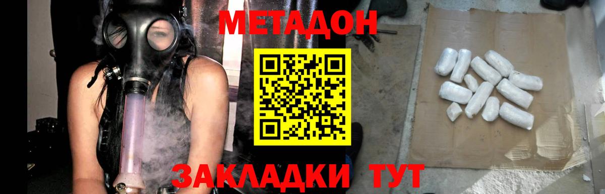 Новоуральск    tor  МЕТАДОН белоснежный  Вход с VPN  Метадон methadone 