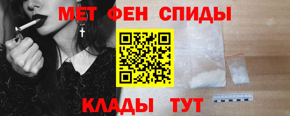 Первитин  МЕТАМФЕТАМИН витя  Новоуральск  Вход с VPN  МЕТАМФЕТАМИН витя 