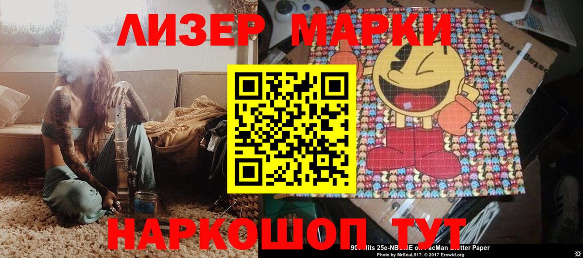 Марки NBOMe  Вход с VPN  Новоуральск  Марки 25I-NBOMe 1,8мг  Марки 25I-NBOMe 1,8мг 