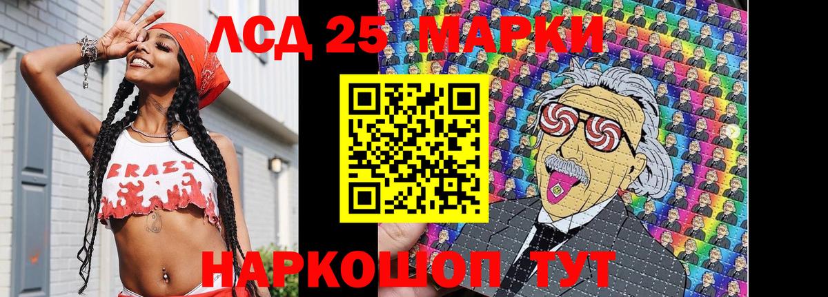 Наркотические марки 1500мкг Новоуральск