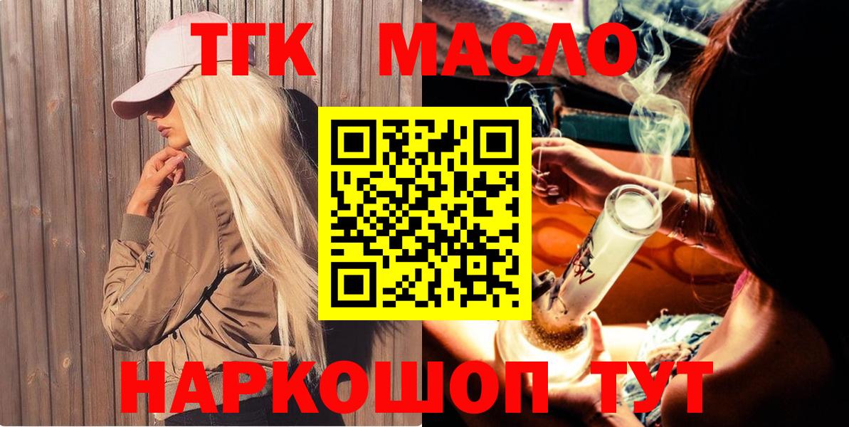 Новоуральск  Дистиллят ТГК вейп  Вход с VPN 